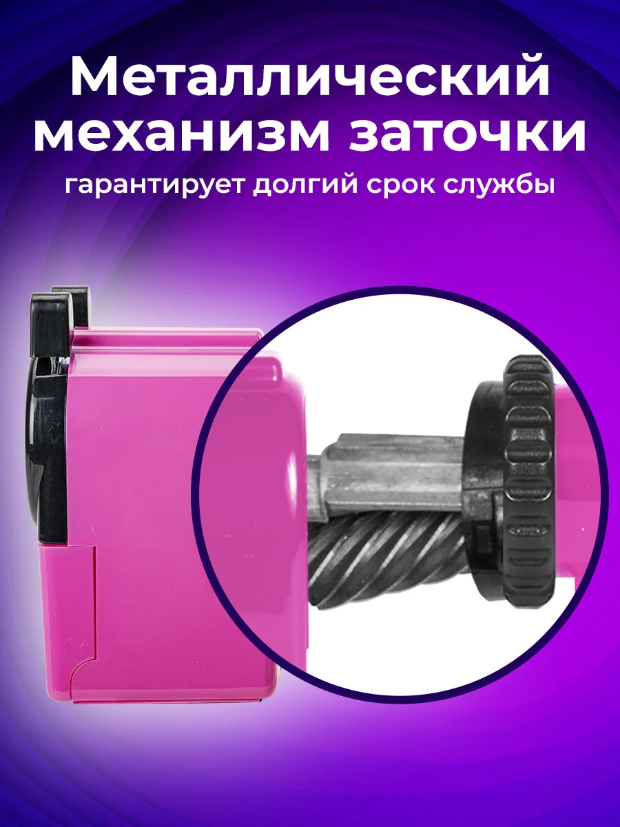 Точилка механическая Brauberg Jet, металлический механизм, корпус розовый, 229568
