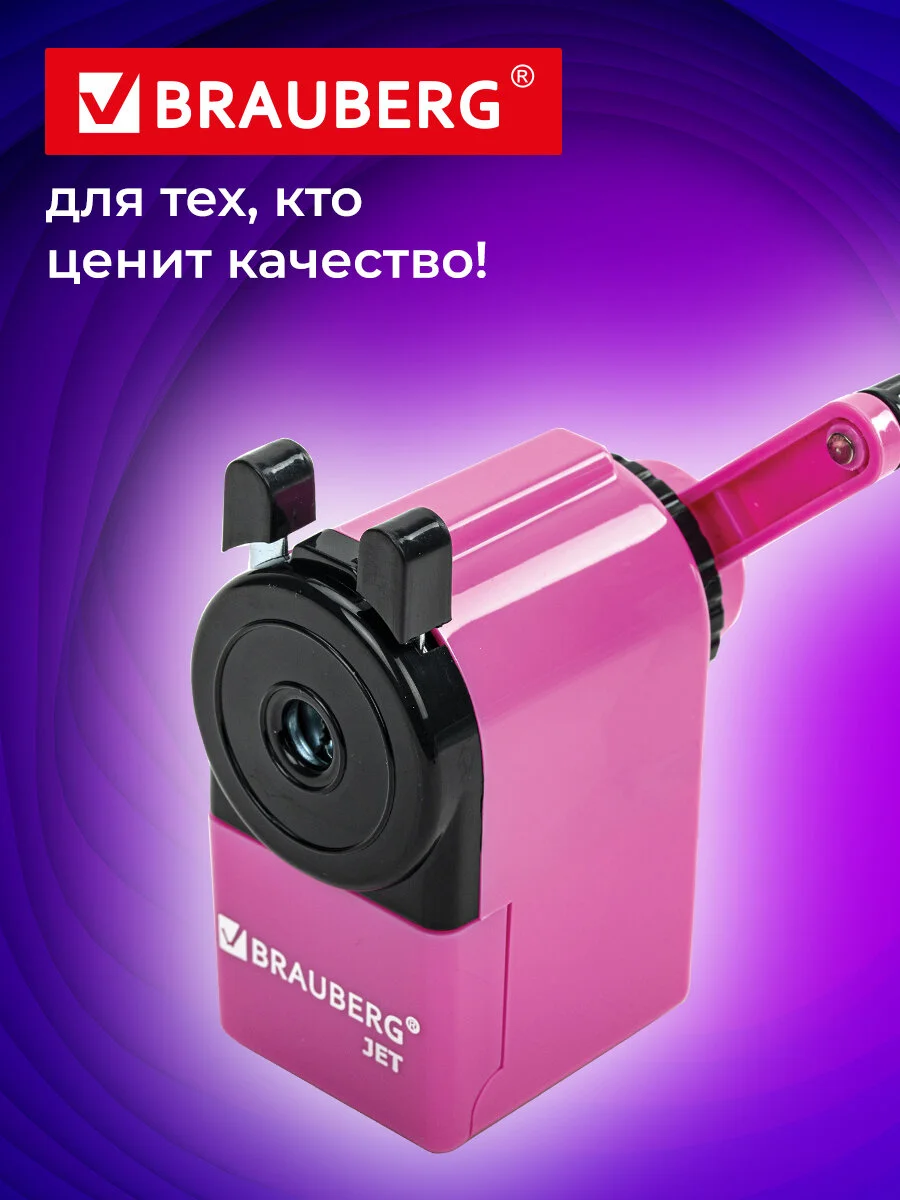 Точилка механическая Brauberg Jet, металлический механизм, корпус розовый, 229568