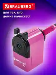 Точилка механическая Brauberg Jet, металлический механизм, корпус розовый, 229568