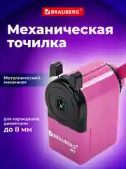 Точилка механическая Brauberg Jet, металлический механизм, корпус розовый, 229568