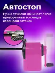 Точилка механическая Brauberg Jet, металлический механизм, корпус розовый, 229568