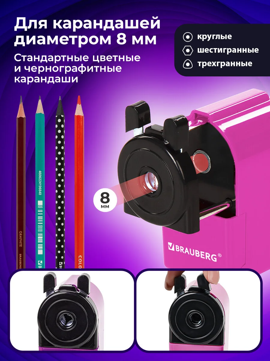 Точилка механическая Brauberg Jet, металлический механизм, корпус розовый, 229568
