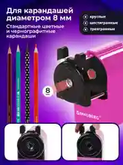 Точилка механическая Brauberg Jet, металлический механизм, корпус розовый, 229568