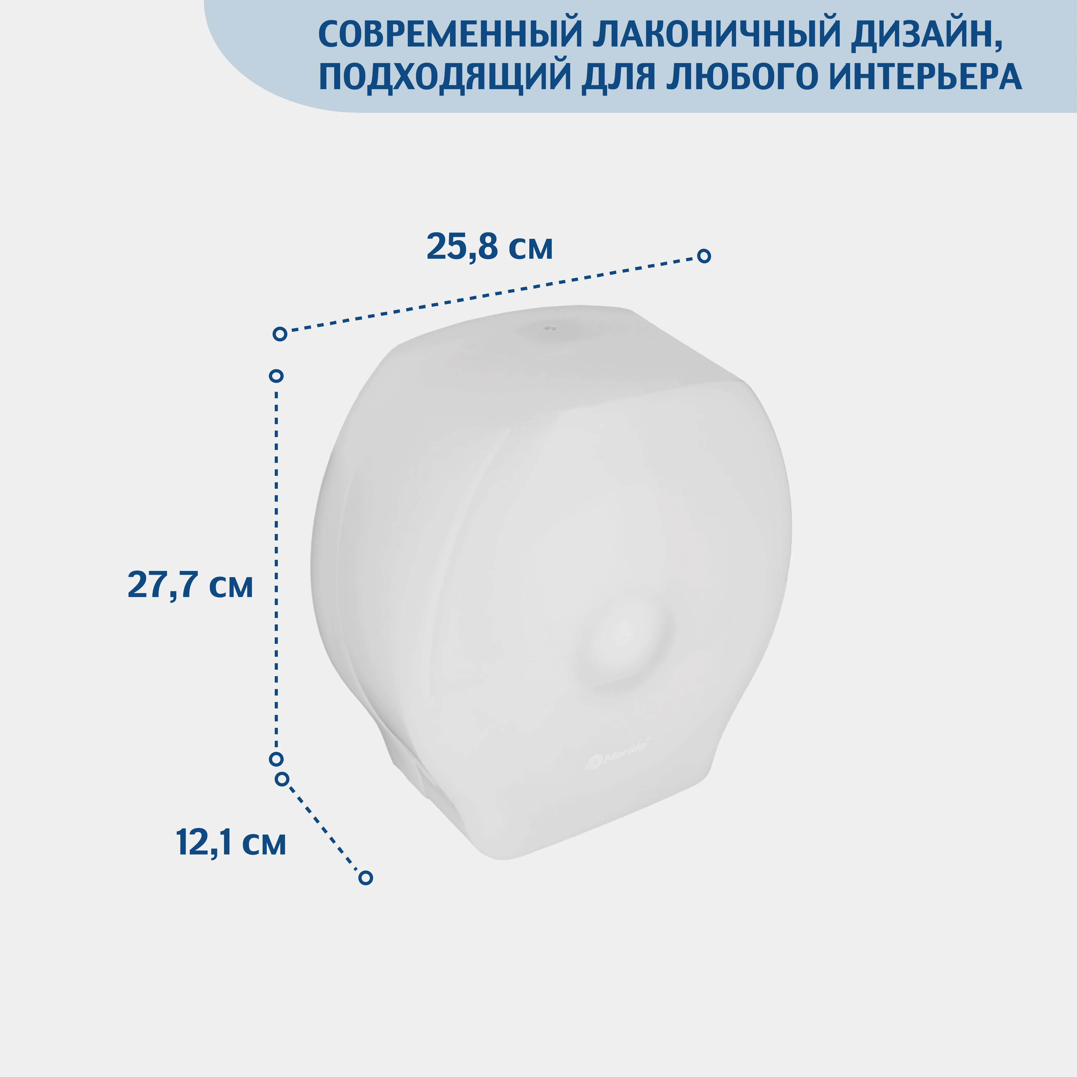 Черный диспенсер для туалетной бумаги в рулонах MERIDA ABS-пластик, цвет черный