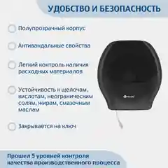 Черный диспенсер для туалетной бумаги в рулонах MERIDA ABS-пластик, цвет черный