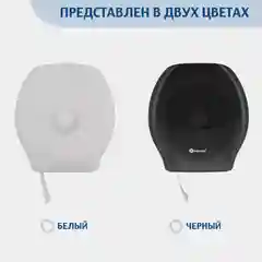 Черный диспенсер для туалетной бумаги в рулонах MERIDA ABS-пластик, цвет черный