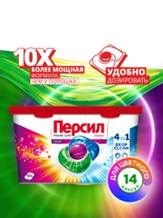Капсулы для стирки Персил Колор 4в1, для цветного белья, 14 капсул