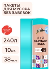 Мешки для мусора без завязок Jundo Black Cube Бирюзовый, 240 литров, 10 шт