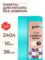 Мешки для мусора без завязок Jundo Black Cube Бирюзовый, 240 литров, 10 шт