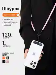 Розовый шнурок для телефона на шею и ключей с карабином, подвеска для телефона, новогодние подарки