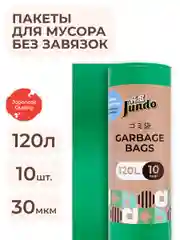 Мешки для мусора без завязок Jundo Black Cube Зеленый, 120 литров, 10 шт