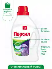 Гель для стирки белого белья Персил "Лаванда", 1,95 л, 30 стирок