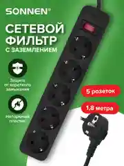 Удлинитель сетевой фильтр Sonnen Spb-185, 5 розеток с заземлением, выключатель, 513656