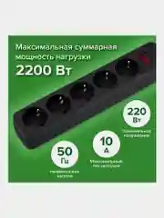 Удлинитель сетевой фильтр Sonnen Spb-185, 5 розеток с заземлением, выключатель, 513656