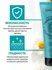 EDEN Подарочный набор Шампунь For men+гель для бритья For men+бальзам после бритья For men