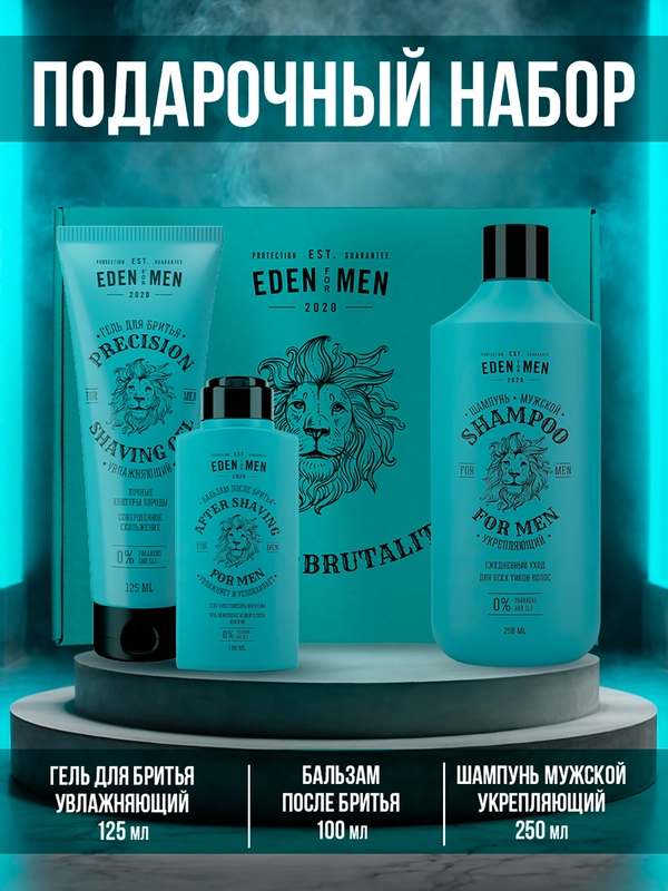 EDEN Подарочный набор Шампунь For men+гель для бритья For men+бальзам после бритья For men