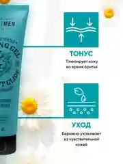 EDEN Подарочный набор Шампунь For men+гель для бритья For men+бальзам после бритья For men