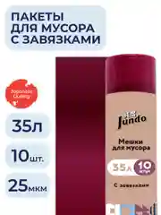 Мешки для мусора с завязками Jundo Black Cube Бордовый, 35 литров, 10 шт