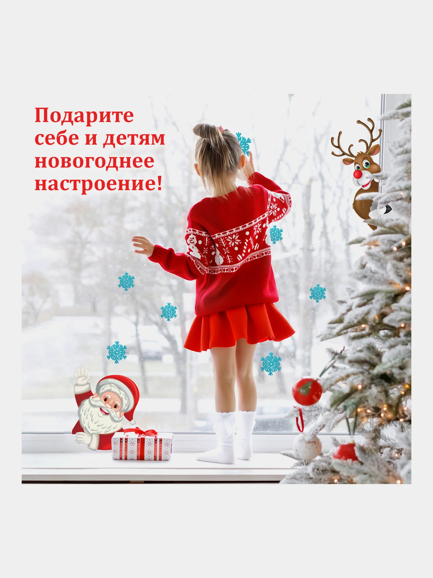 Наклейки на окно новогодние, декор для дома на новый год, Золотая Сказка, 591179