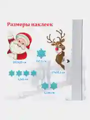 Наклейки на окно новогодние, декор для дома на новый год, Золотая Сказка, 591179