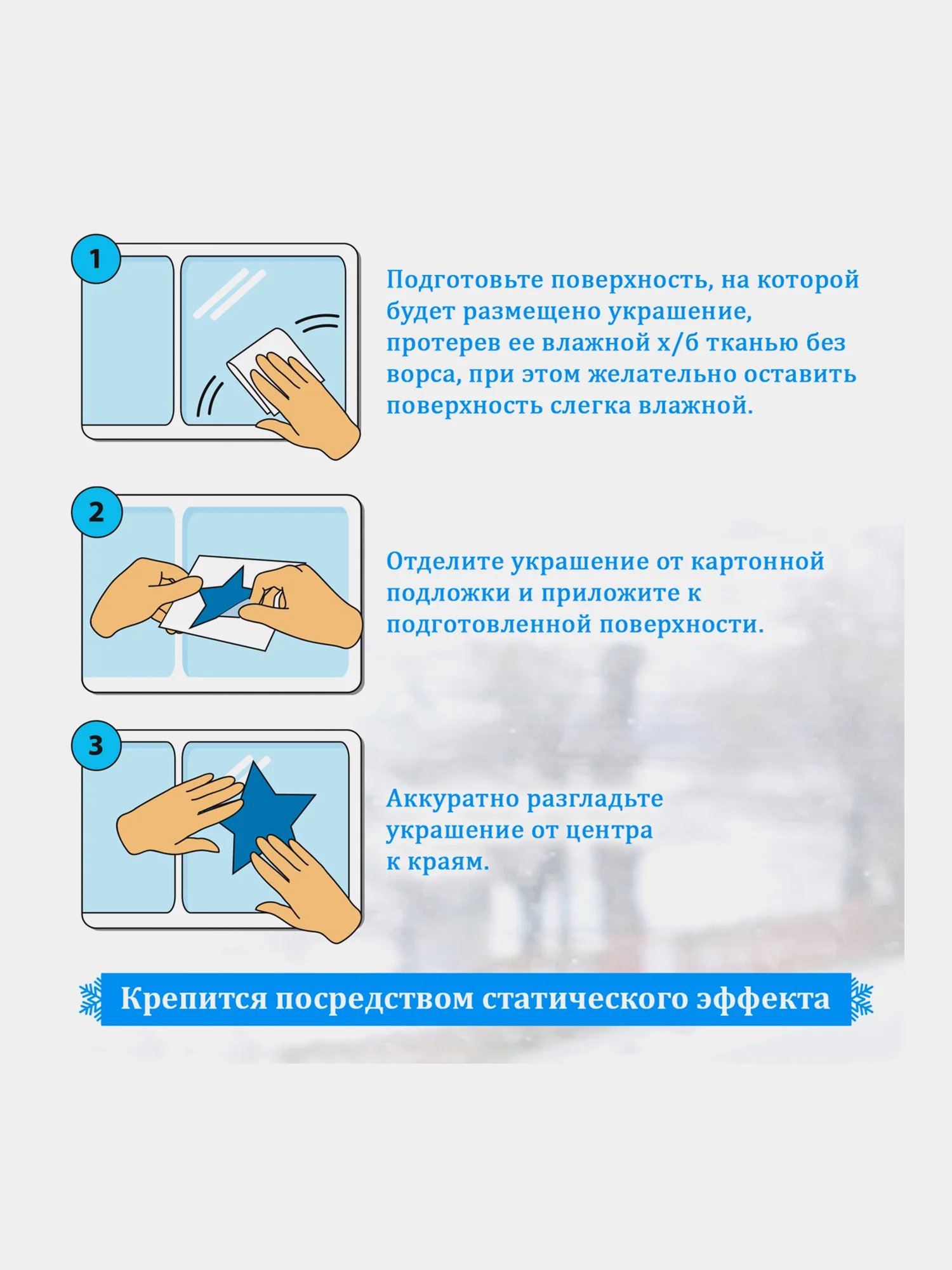Наклейки на окно новогодние, декор для дома на новый год, Золотая Сказка, 591179