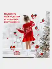 Наклейки на окно новогодние, декор для дома на новый год, Золотая Сказка, 591185