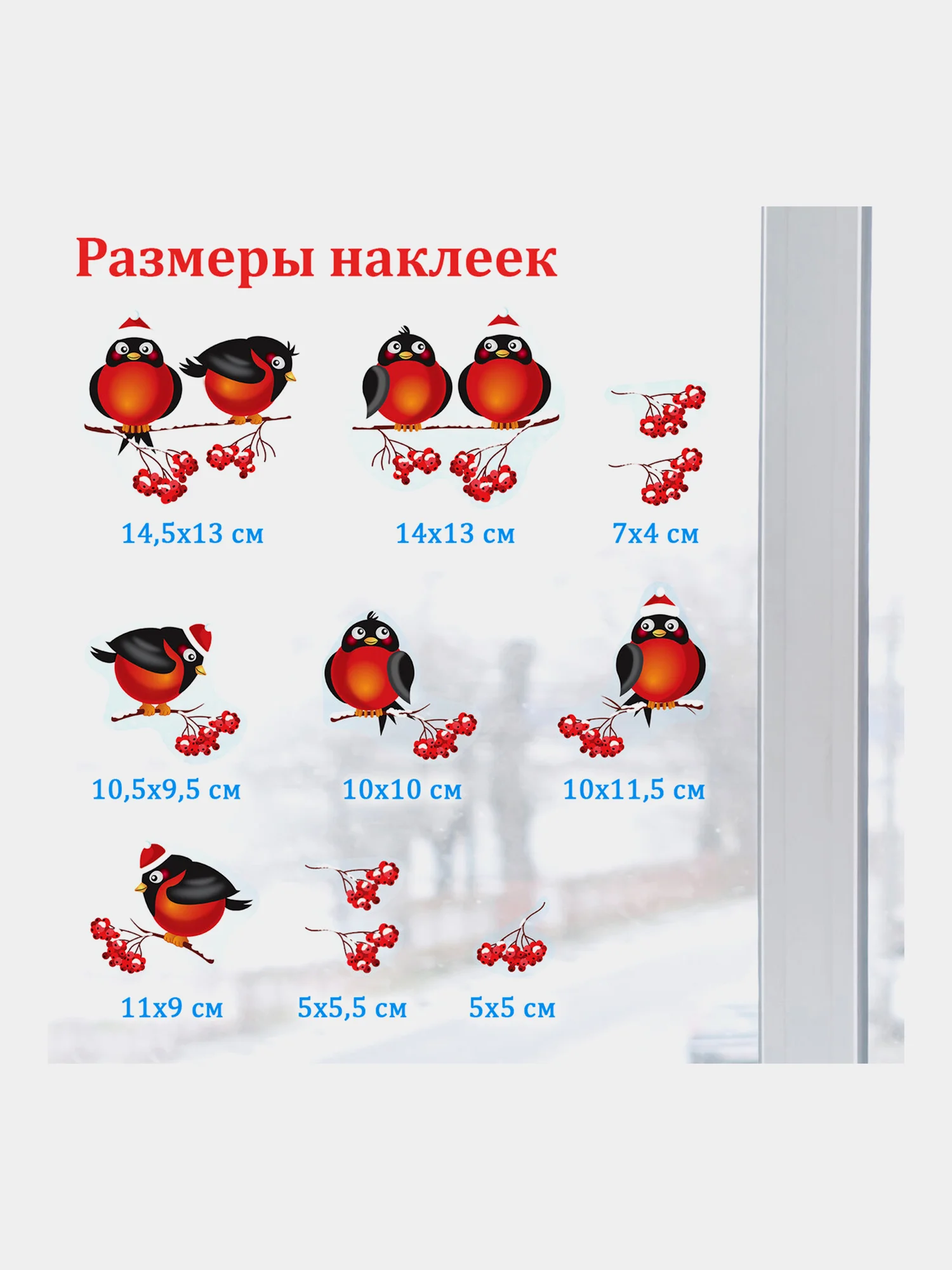 Наклейки на окно новогодние, декор для дома на новый год, Золотая Сказка, 591185