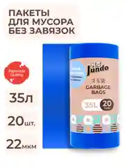 Мешки для мусора без завязок Jundo Black Cube Синий , 35 литров, 20 шт
