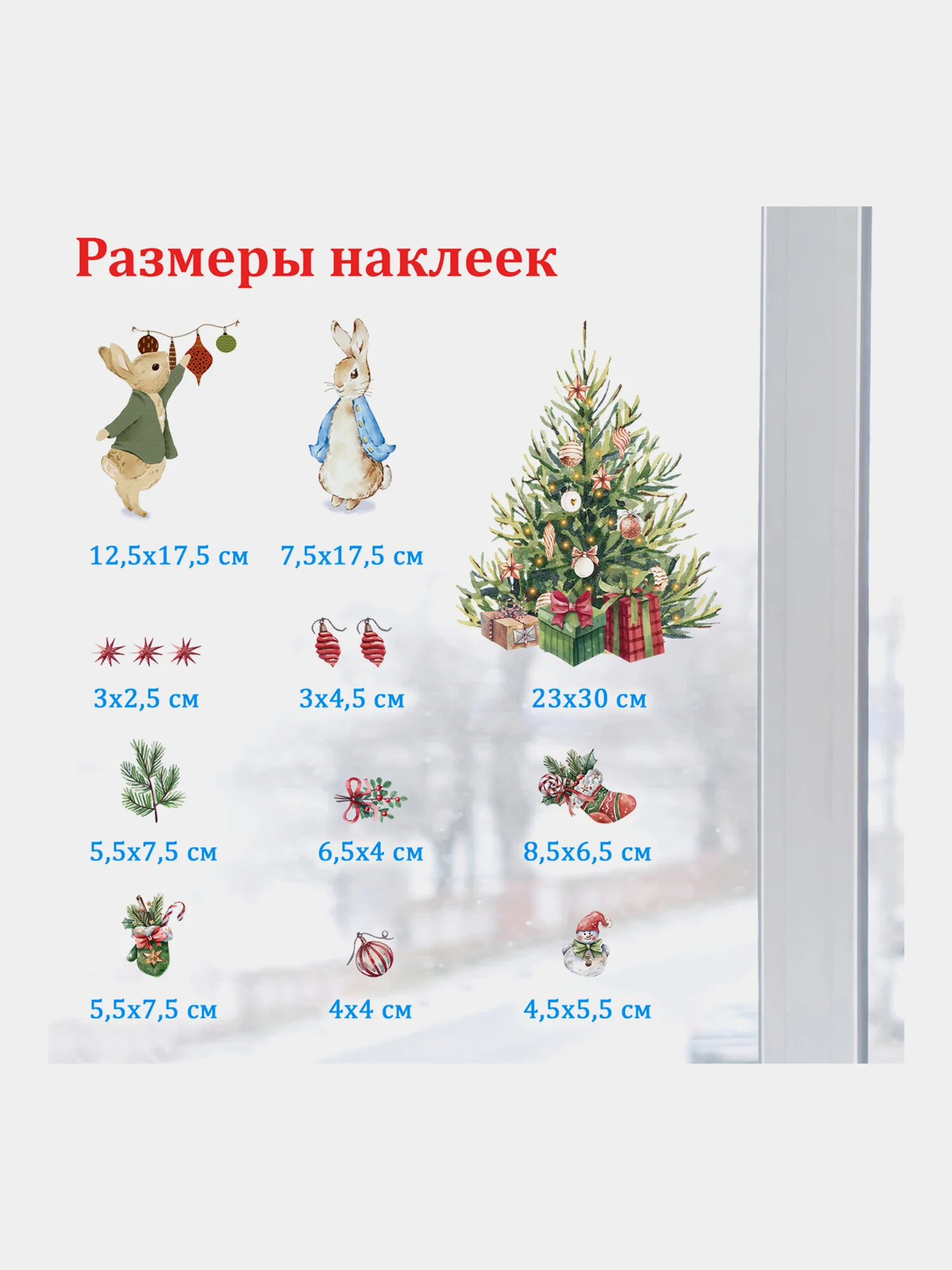 Наклейки на окно новогодние, декор для дома на новый год, Золотая Сказка, 591181