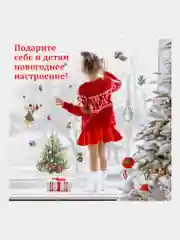 Наклейки на окно новогодние, декор для дома на новый год, Золотая Сказка, 591181