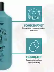 Набор Eden For Men: шампунь, гель для душа, гель для бритья, прозрачный
