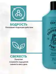 Набор Eden For Men: шампунь, гель для душа, гель для бритья, прозрачный