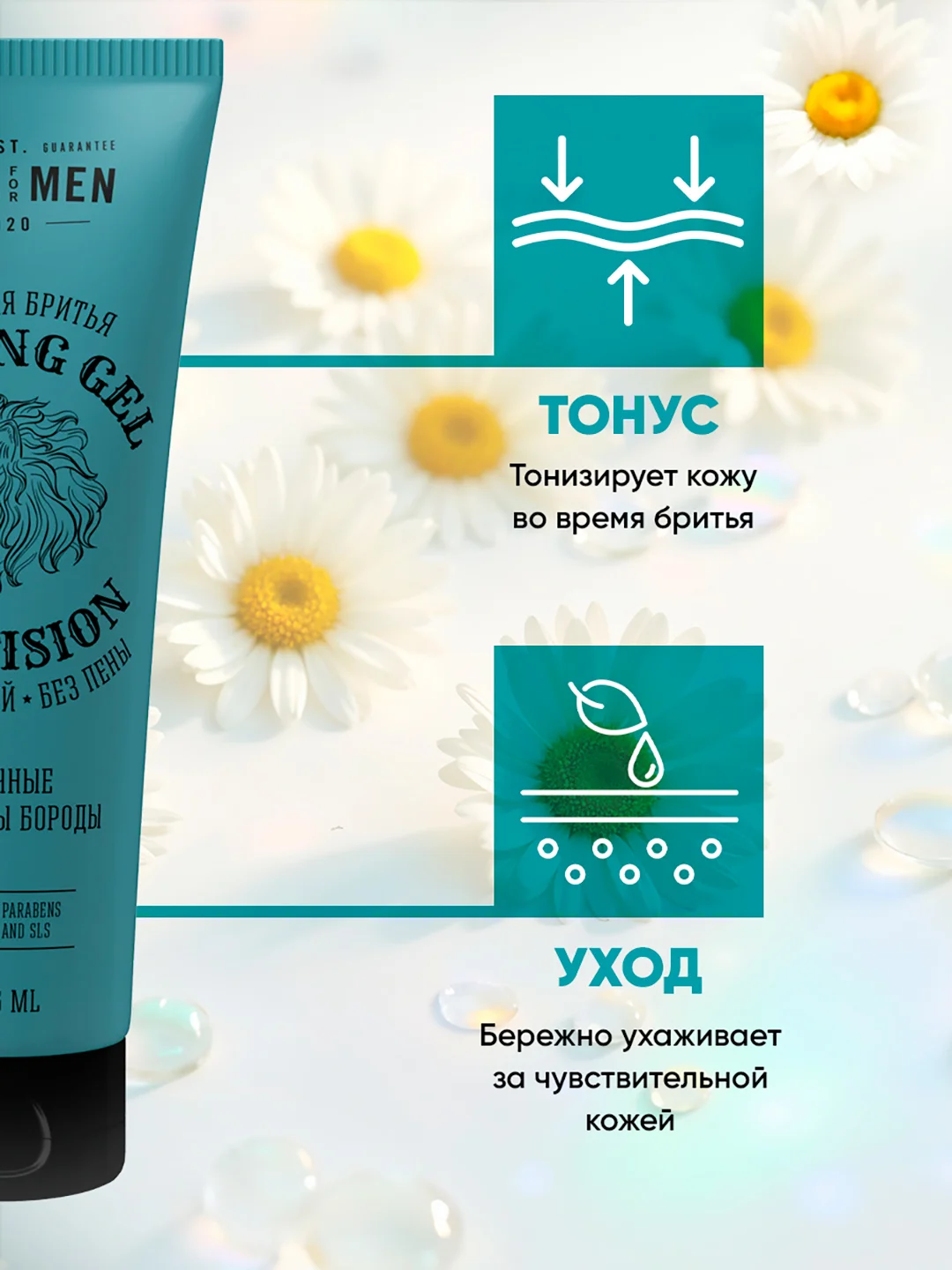 Набор Eden For Men: шампунь, гель для душа, гель для бритья, прозрачный