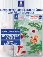 Наклейки на окно новогодние, декор для дома на новый год, Золотая Сказка, 591186