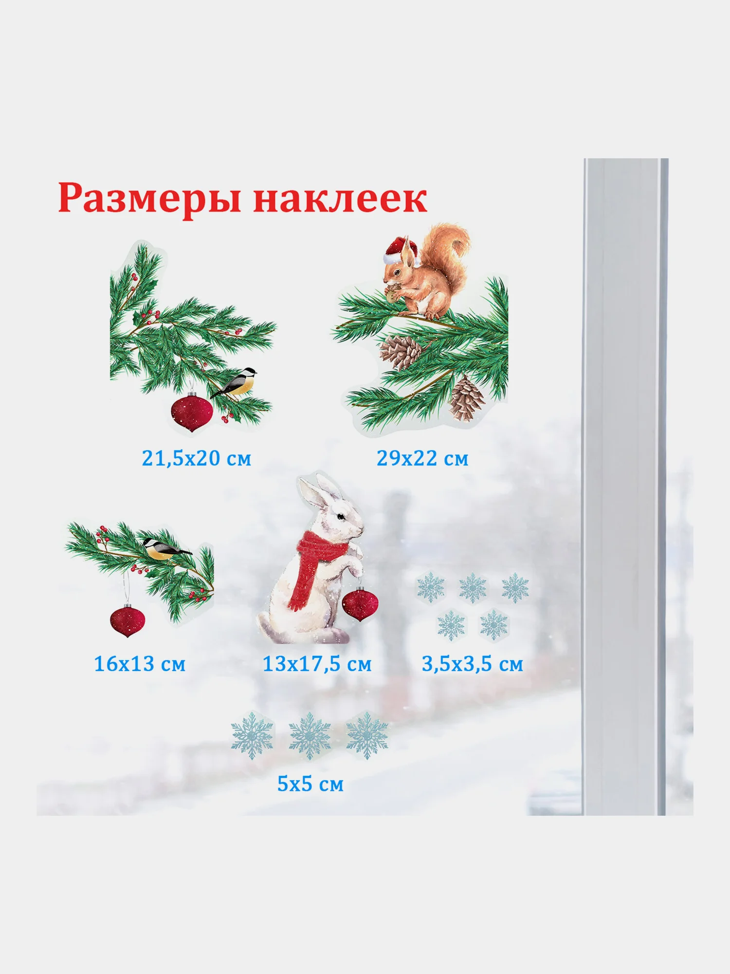 Наклейки на окно новогодние, декор для дома на новый год, Золотая Сказка, 591186