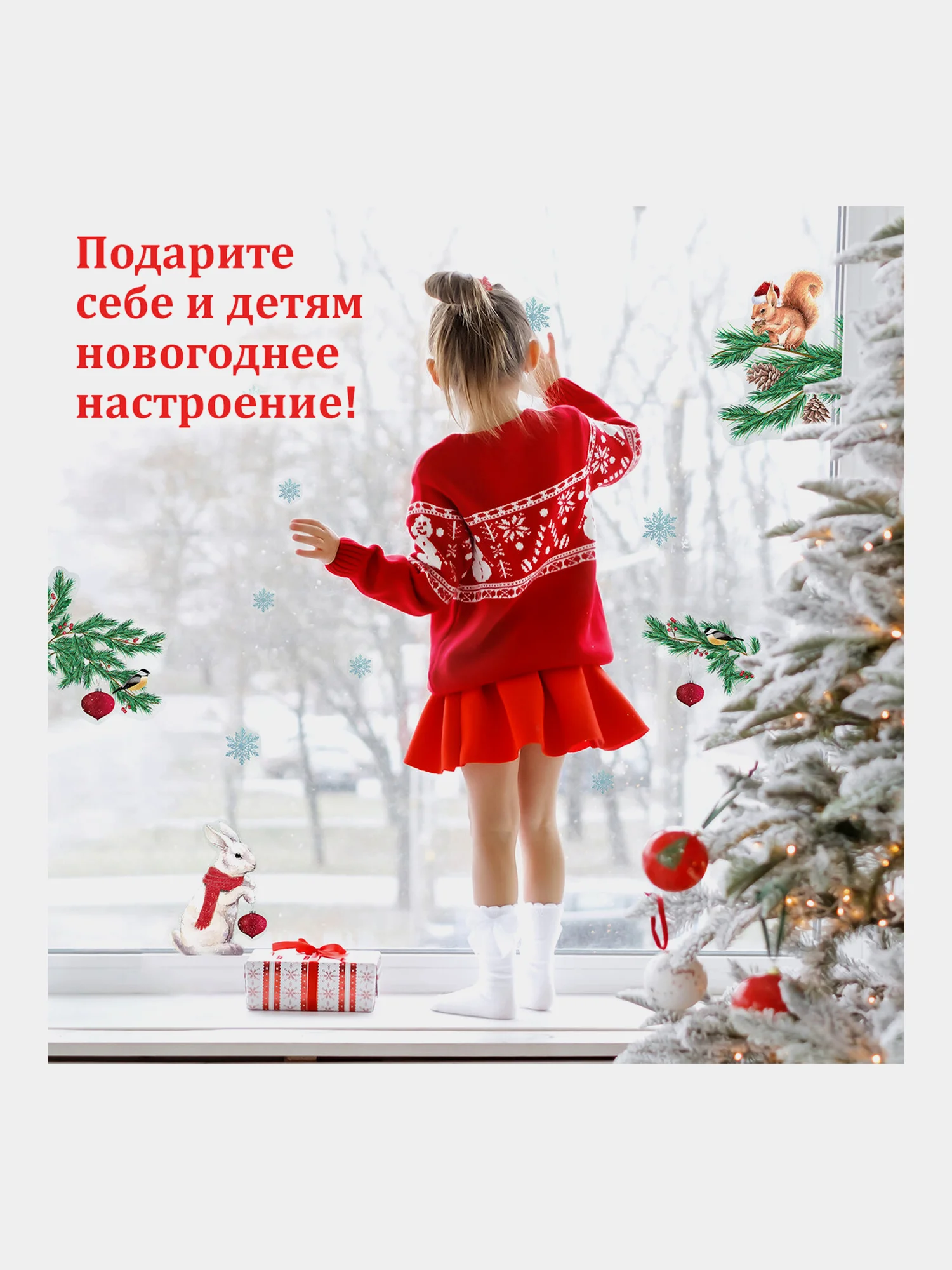 Наклейки на окно новогодние, декор для дома на новый год, Золотая Сказка, 591186