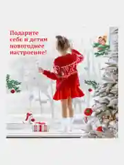 Наклейки на окно новогодние, декор для дома на новый год, Золотая Сказка, 591186