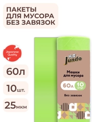 Мешки для мусора без завязок Jundo Black Cube Салатовый, 60 литров, 10 шт