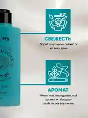 Набор Eden for men: шампунь-гель 2 в 1, гель для бритья, бальзам после бритья