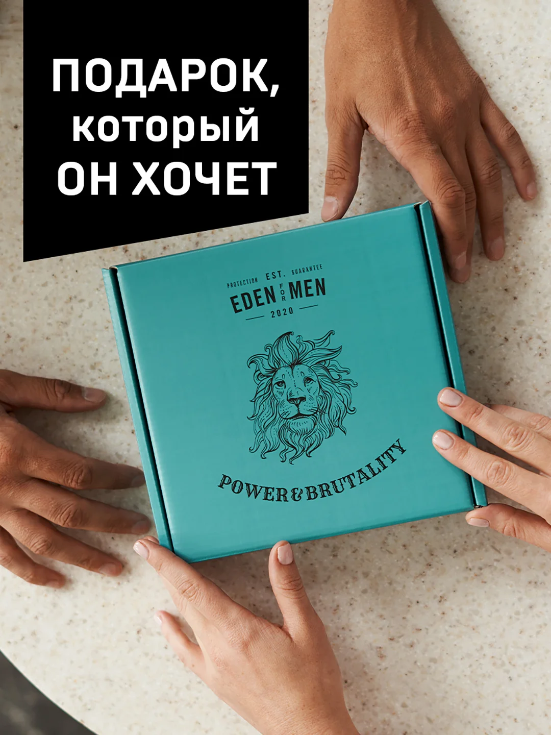 Набор Eden for men: шампунь-гель 2 в 1, гель для бритья, бальзам после бритья