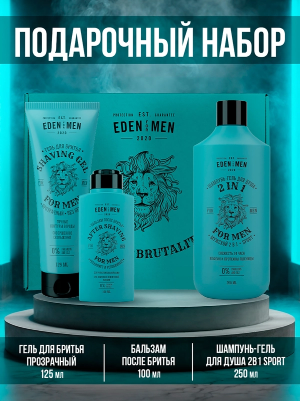 Набор Eden for men: шампунь-гель 2 в 1, гель для бритья, бальзам после бритья