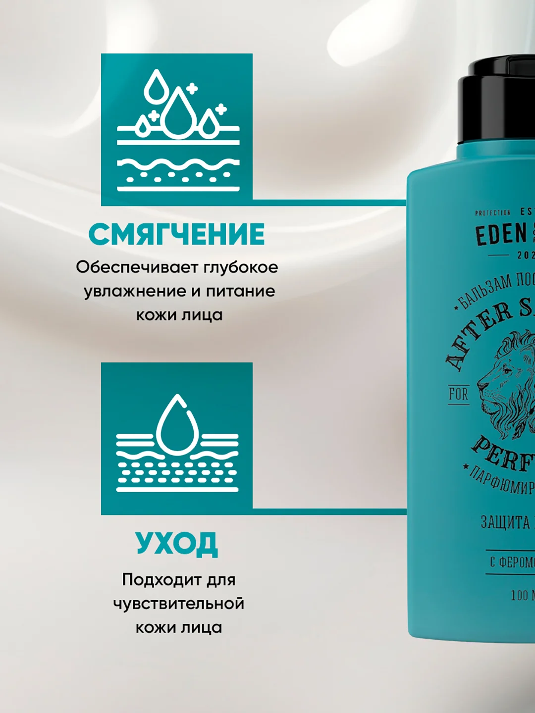 Набор Eden for men: шампунь-гель 2 в 1, гель для бритья, бальзам после бритья