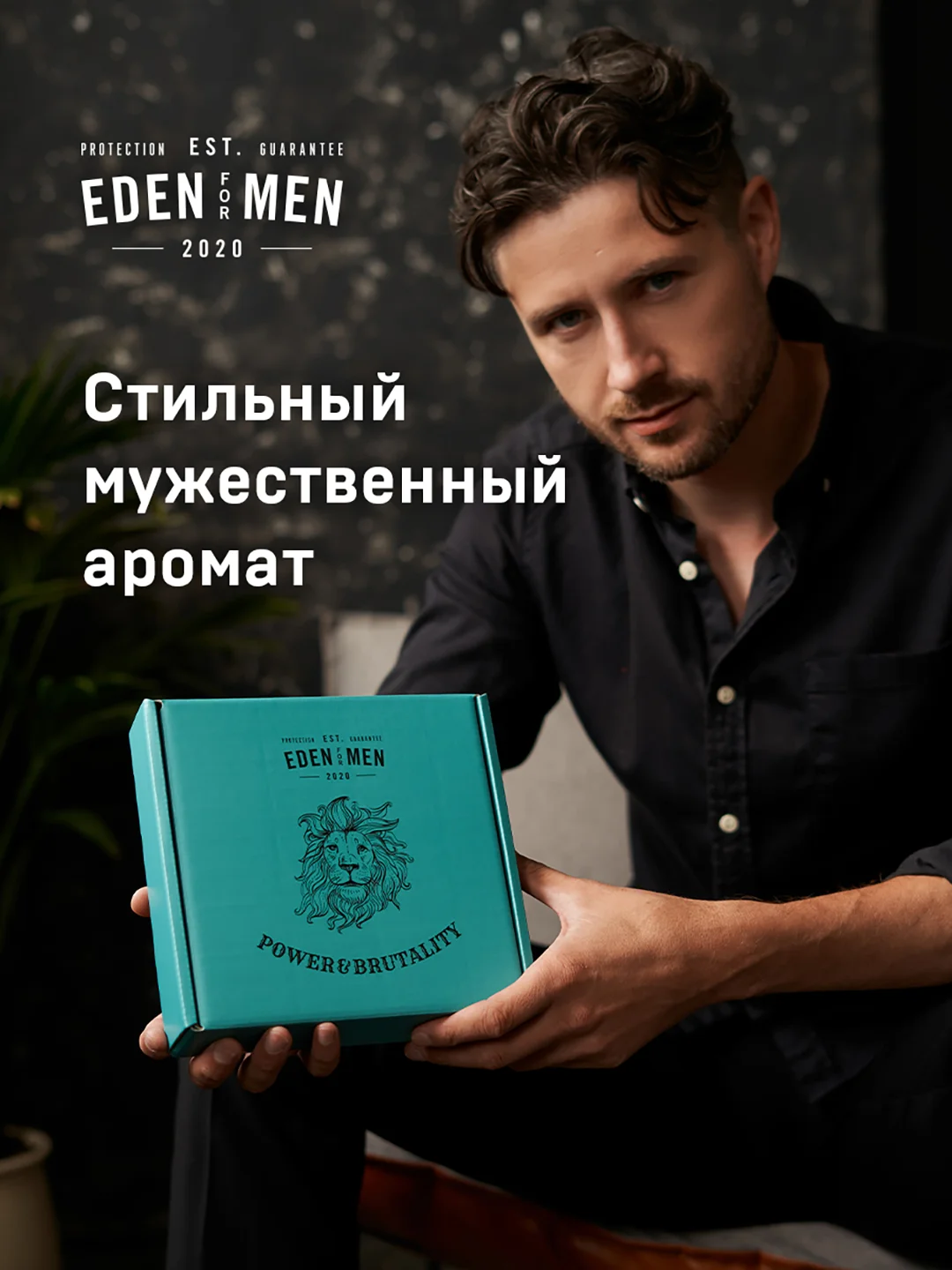 Набор Eden for men: шампунь-гель 2 в 1, гель для бритья, бальзам после бритья