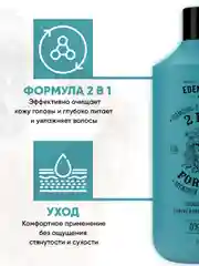 Набор Eden for men: шампунь-гель 2 в 1, гель для бритья, бальзам после бритья