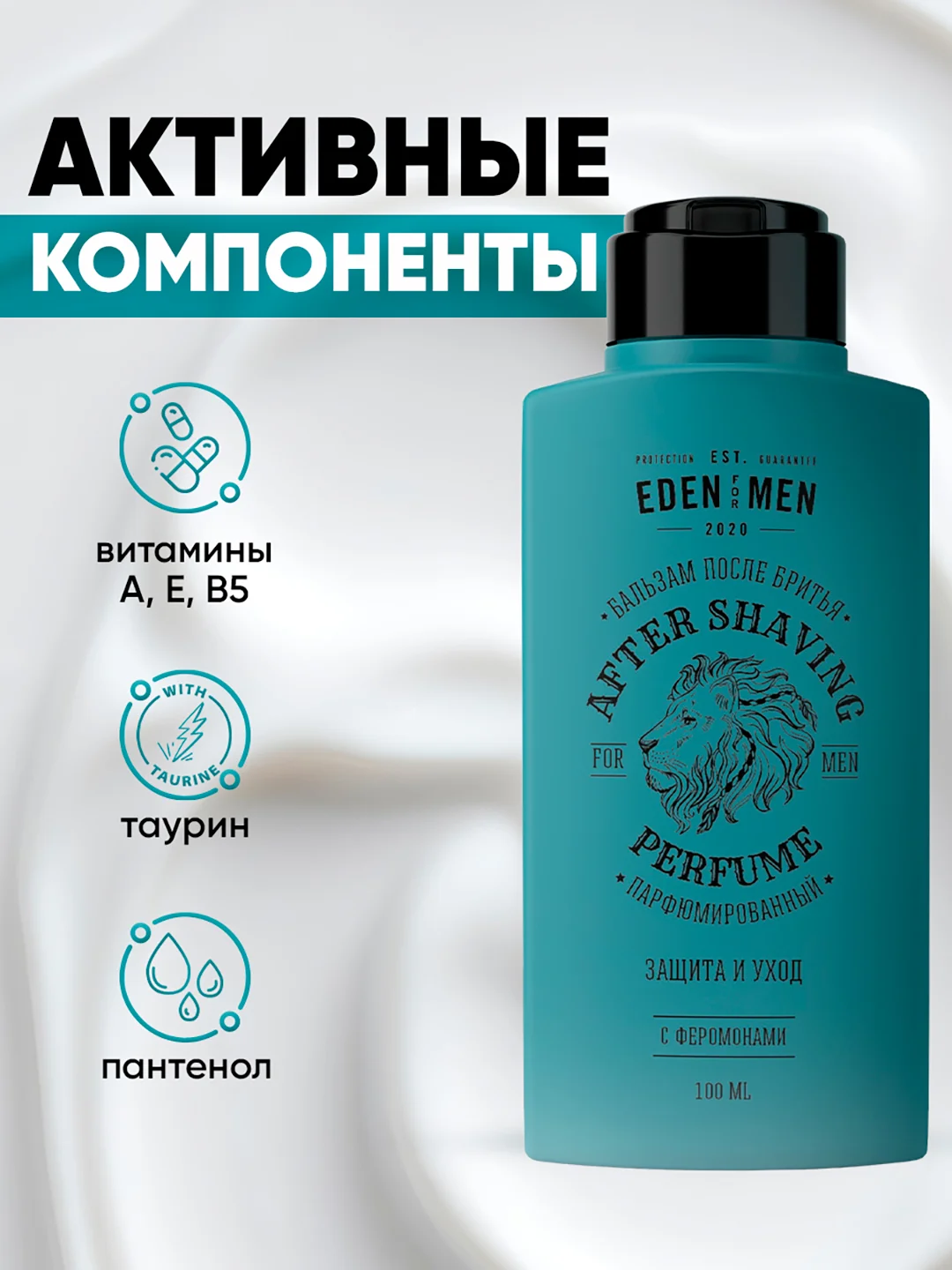 Набор Eden for men: шампунь-гель 2 в 1, гель для бритья, бальзам после бритья