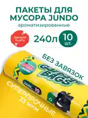 Мешки для мусора без завязок Jundo Strong bag Желтый, 240 литров, 10 шт