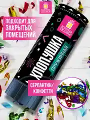 Хлопушка пружинная "Золотая сказка" 11 см, фольга, серпантин/конфетти, ассорти, 591467