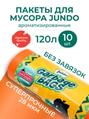 Мешки для мусора без завязок Jundo Strong bag Оранжевый, 120 литров, 10 шт