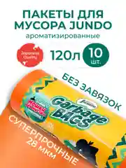 Мешки для мусора без завязок Jundo Strong bag Оранжевый, 120 литров, 10 шт