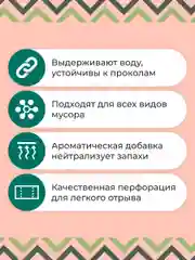 Мешки для мусора с завязками Jundo Strong bag Красный, 60 литров, 10 шт